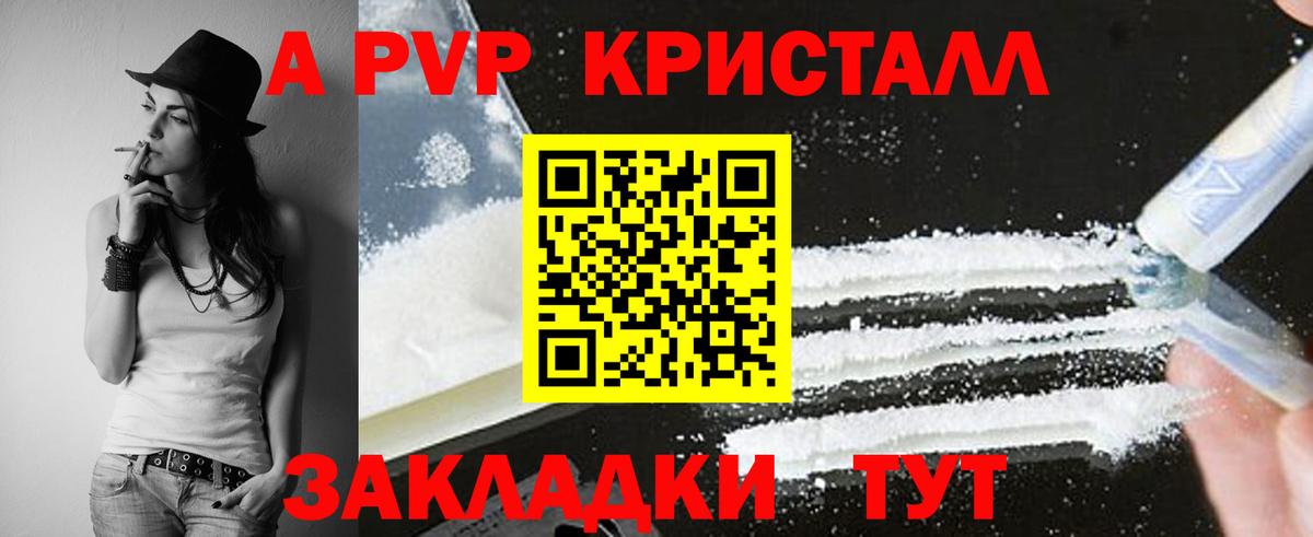 Альфа ПВП Соль  Alpha PVP крисы CK  Alpha-PVP крисы CK  Асино  Вход с VPN 