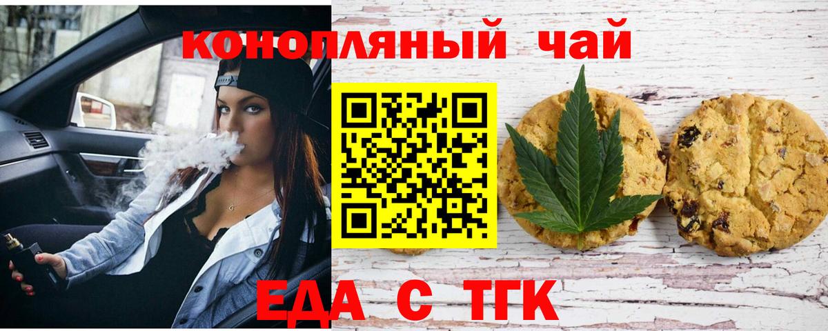 Cannafood конопля  Вход с VPN  Асино 