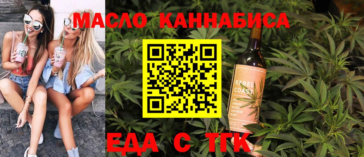 Canna-Cookies марихуана Асино