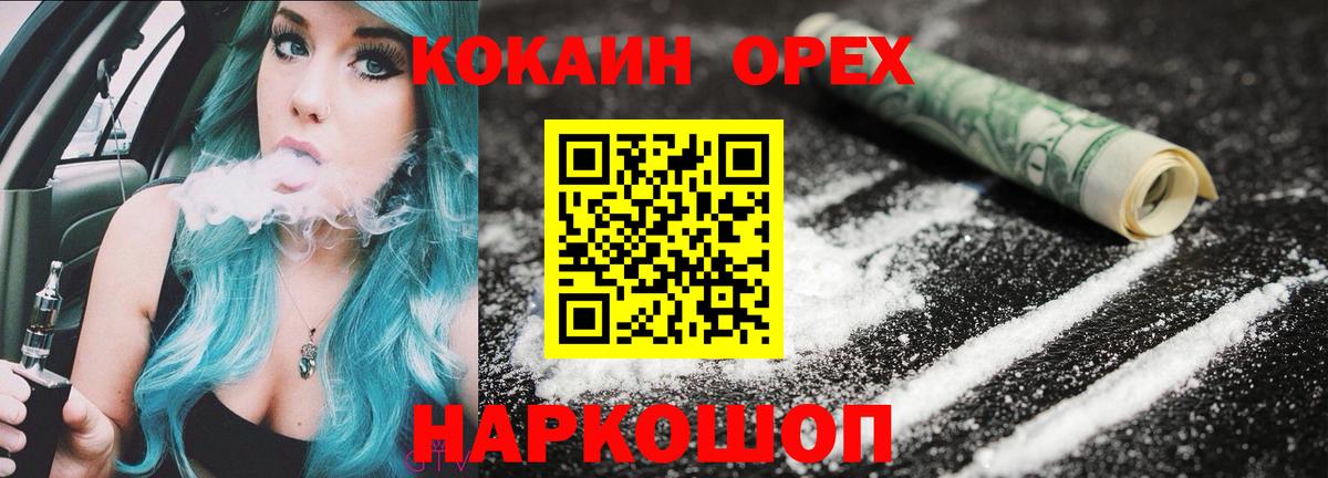 КОКАИН Fish Scale  Cocaine Columbia  Асино  Вход с VPN 