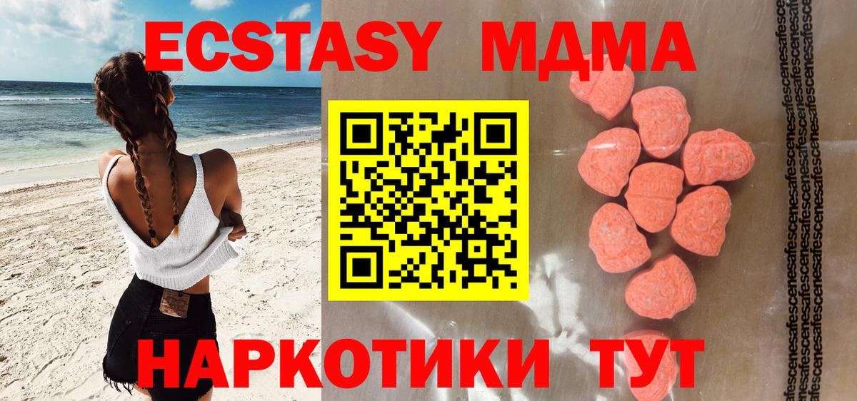 Ecstasy Дубай  Вход с VPN  Асино  ЭКСТАЗИ  маркетплейс официальный сайт  Ecstasy mix 