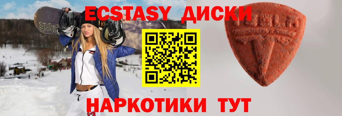 Ecstasy ешки Асино
