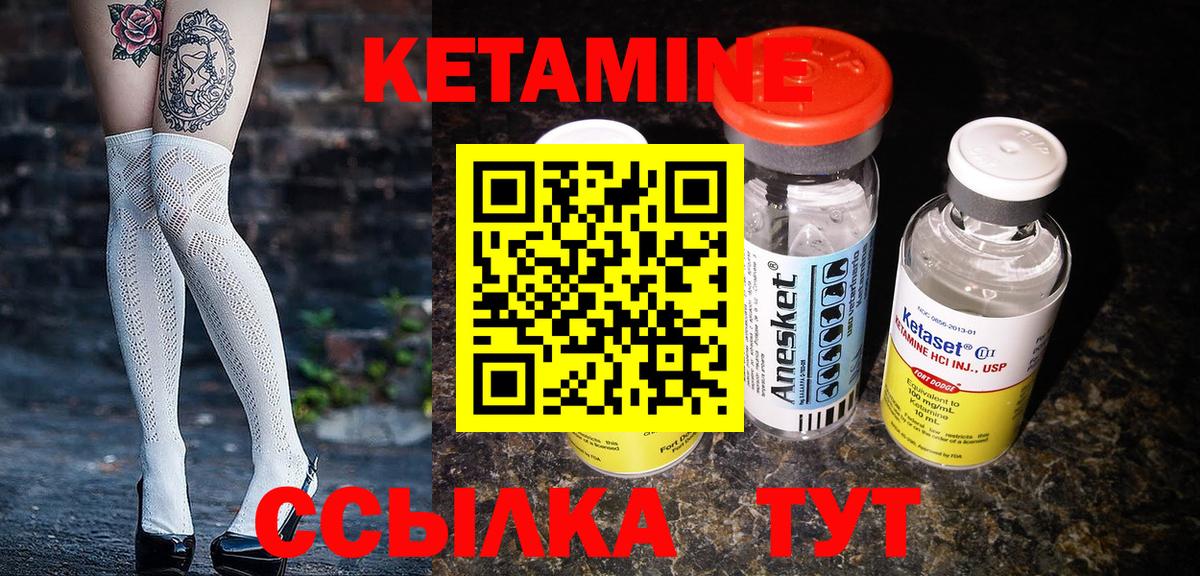 Кетамин ketamine Асино