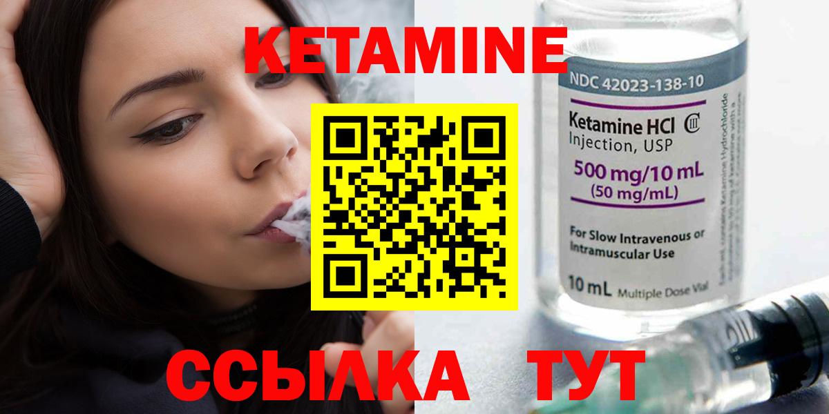 КЕТАМИН ketamine  Вход с VPN  Асино  ссылка на мегу вход  КЕТАМИН ketamine 