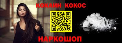 спайс Сланцы