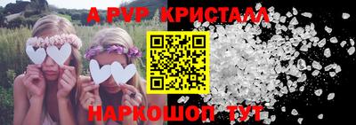 спайс Сланцы