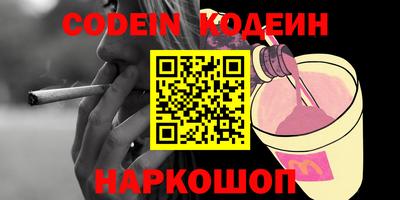 спайс Сланцы