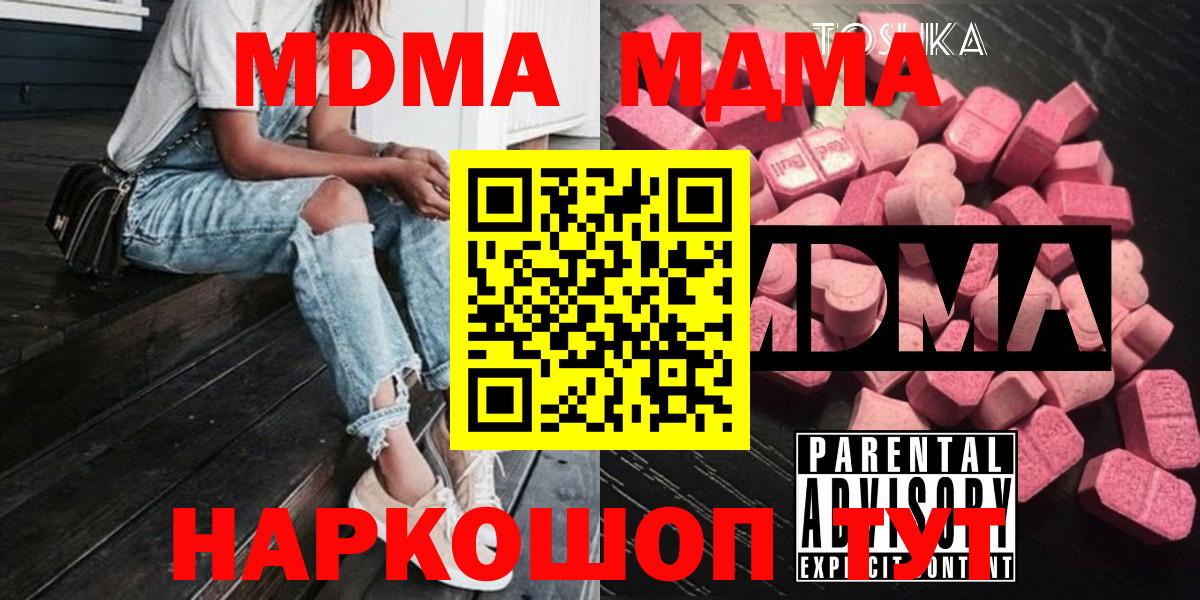 Асино  МДМА crystal  Вход с VPN 