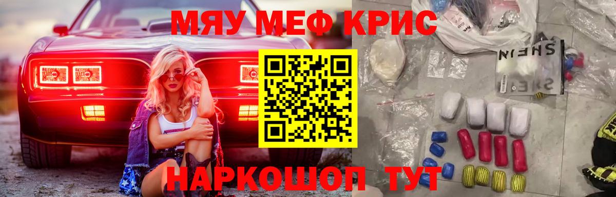 Мефедрон  Асино