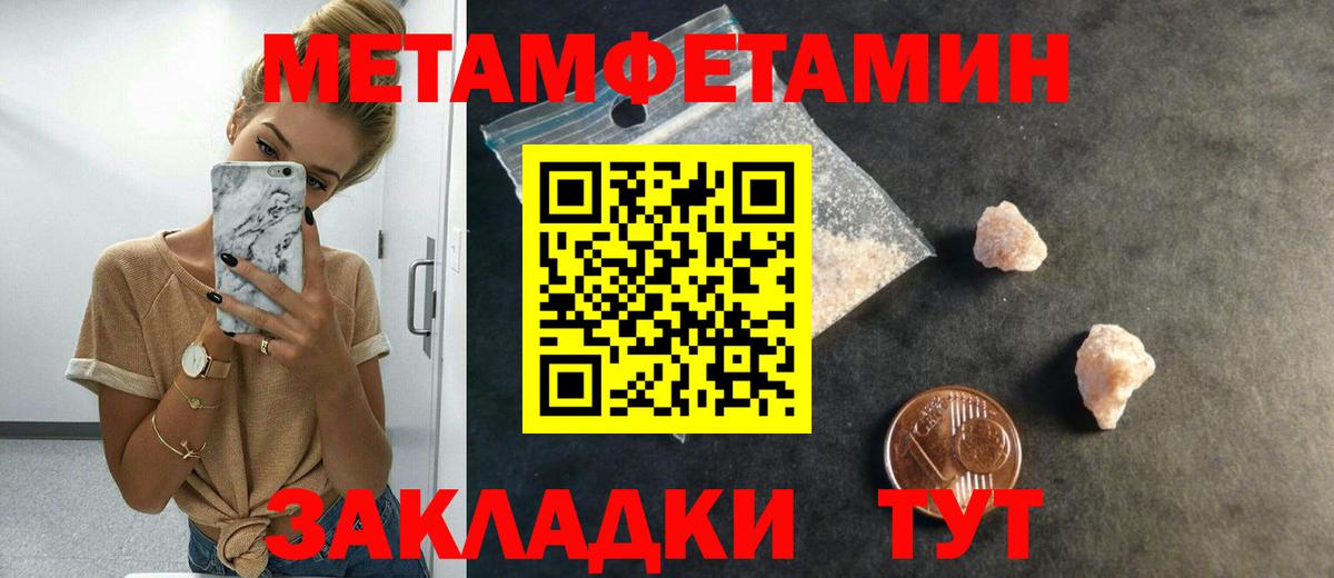 МЕТАМФЕТАМИН Methamphetamine  МЕТАМФЕТАМИН Methamphetamine  Асино  Вход с VPN 