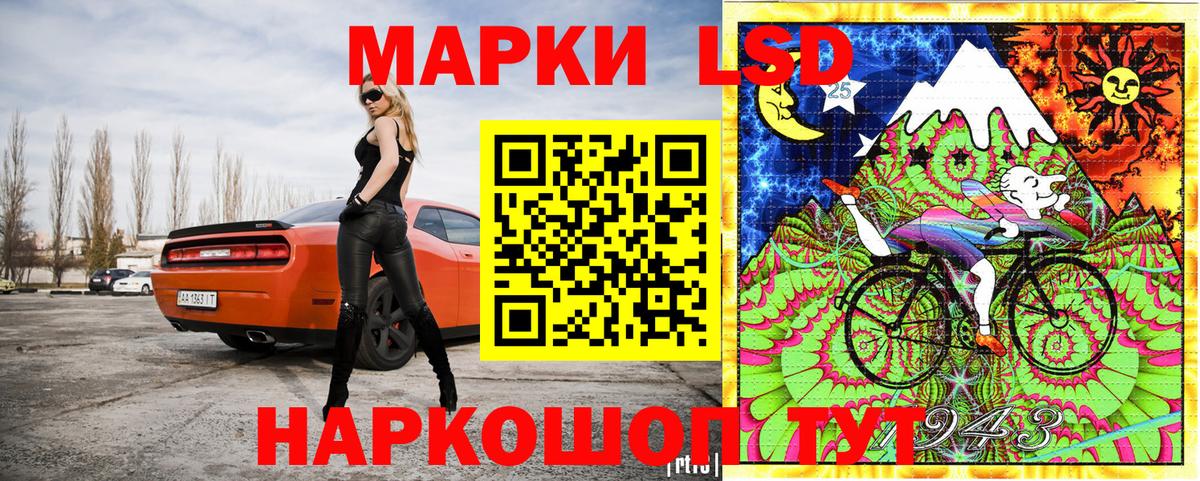 Марки 25I-NBOMe 1,5мг  Вход с VPN  Марки 25I-NBOMe 1,5мг  Марки NBOMe  Асино 