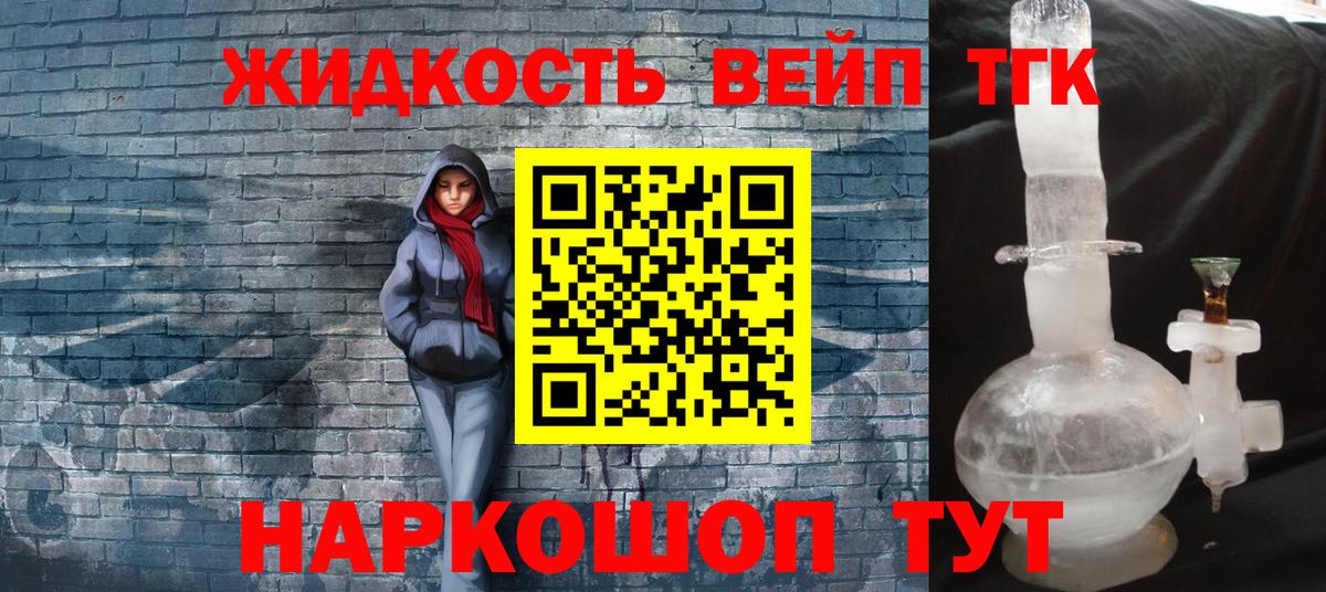 Дистиллят ТГК гашишное масло Асино