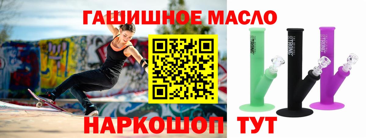 Асино  Дистиллят ТГК гашишное масло  ТГК THC oil  Вход с VPN 