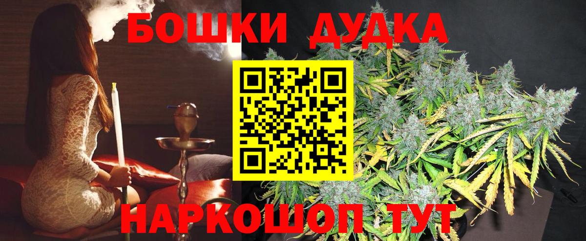 Асино  Шишки марихуана OG Kush  Марихуана ГИДРОПОН  МАРИХУАНА THC 21%  Вход с VPN 